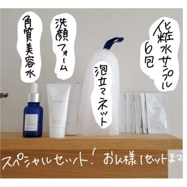 タカミスキンピール お試しセット 角質美容スターターセット 