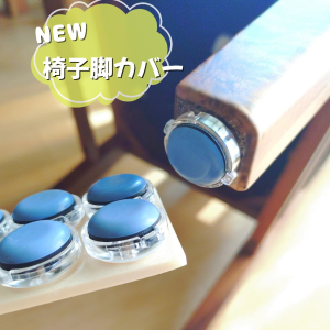 せりな🎀 ´- のROOM - 欲しい! に出会える。