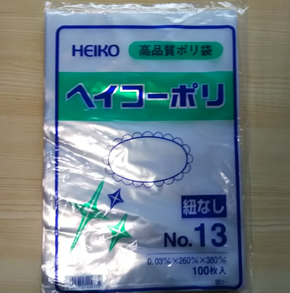HEIKOポリ規格袋 ヘイコーポリ 03 No.11 紐なし (1袋) 品番：006611101