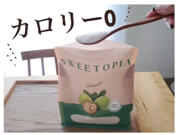 スイートピア ラカンカ 800g(1袋/3袋/4袋/6袋) ≪砂糖と同じ甘さ