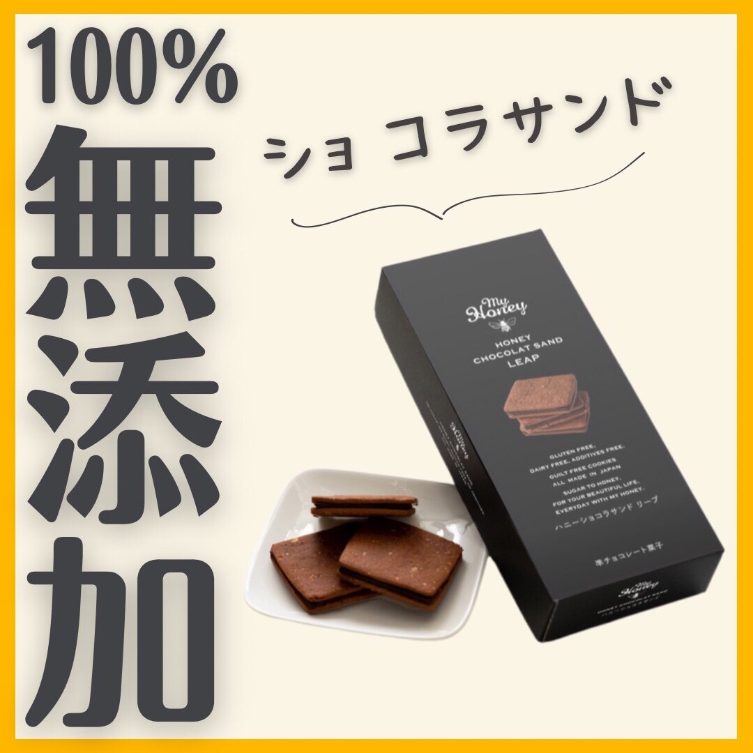 MYHONEY ハニーショコラサンド LEAP (リープ) チョコレート クッキー