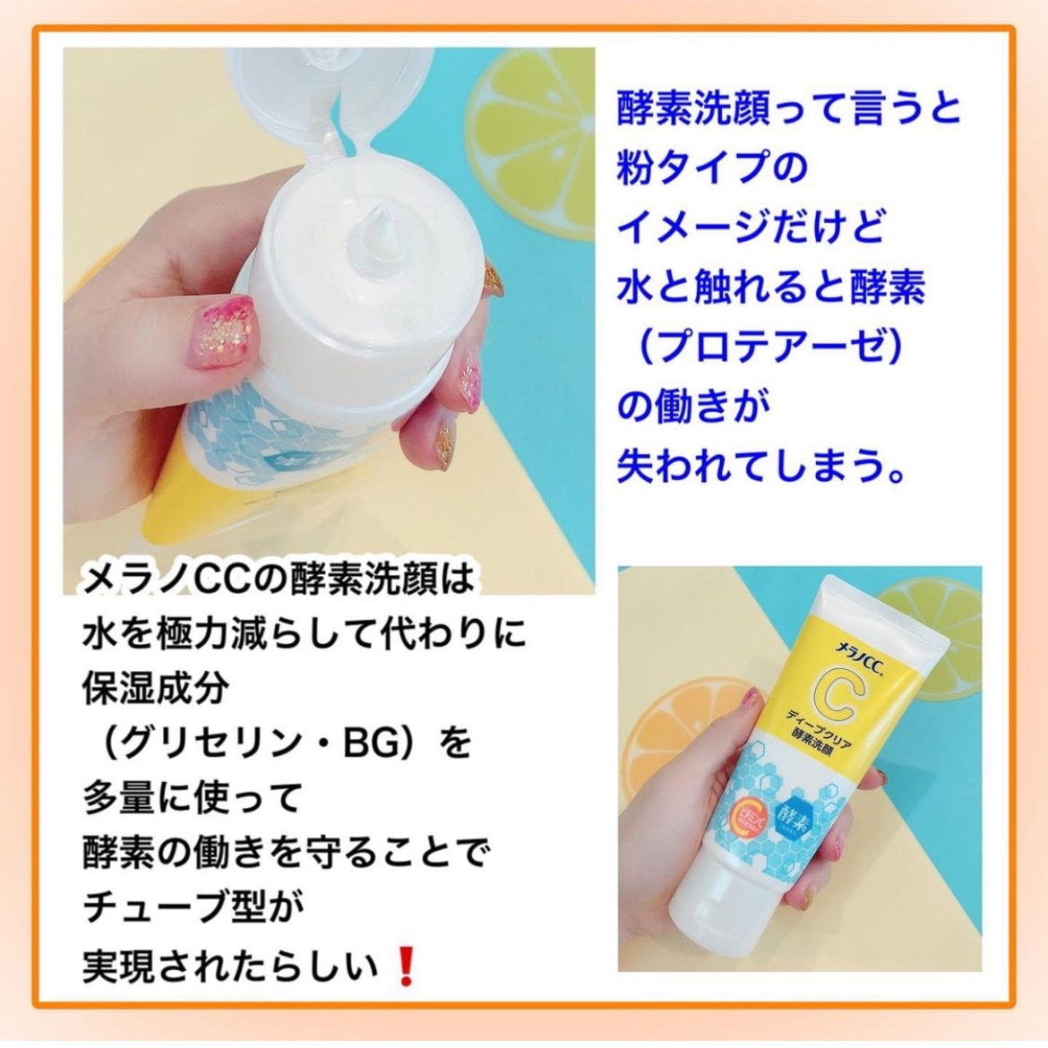 メラノCC ディープクリア酵素洗顔(130g)【メラノCC】[洗顔料 酵素