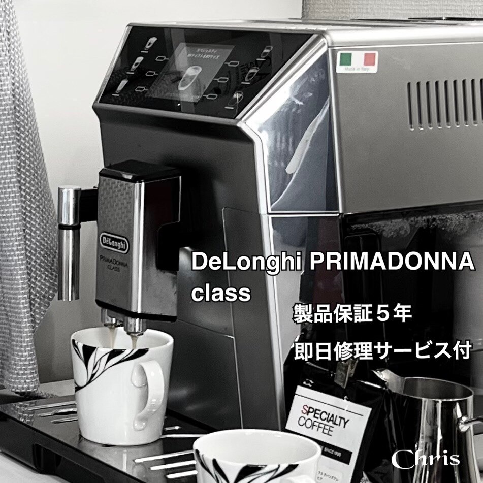 デロンギ プリマドンナECAM55085MS 楽天市場】デロンギ プリマドンナクラス 全自動コーヒーマシン