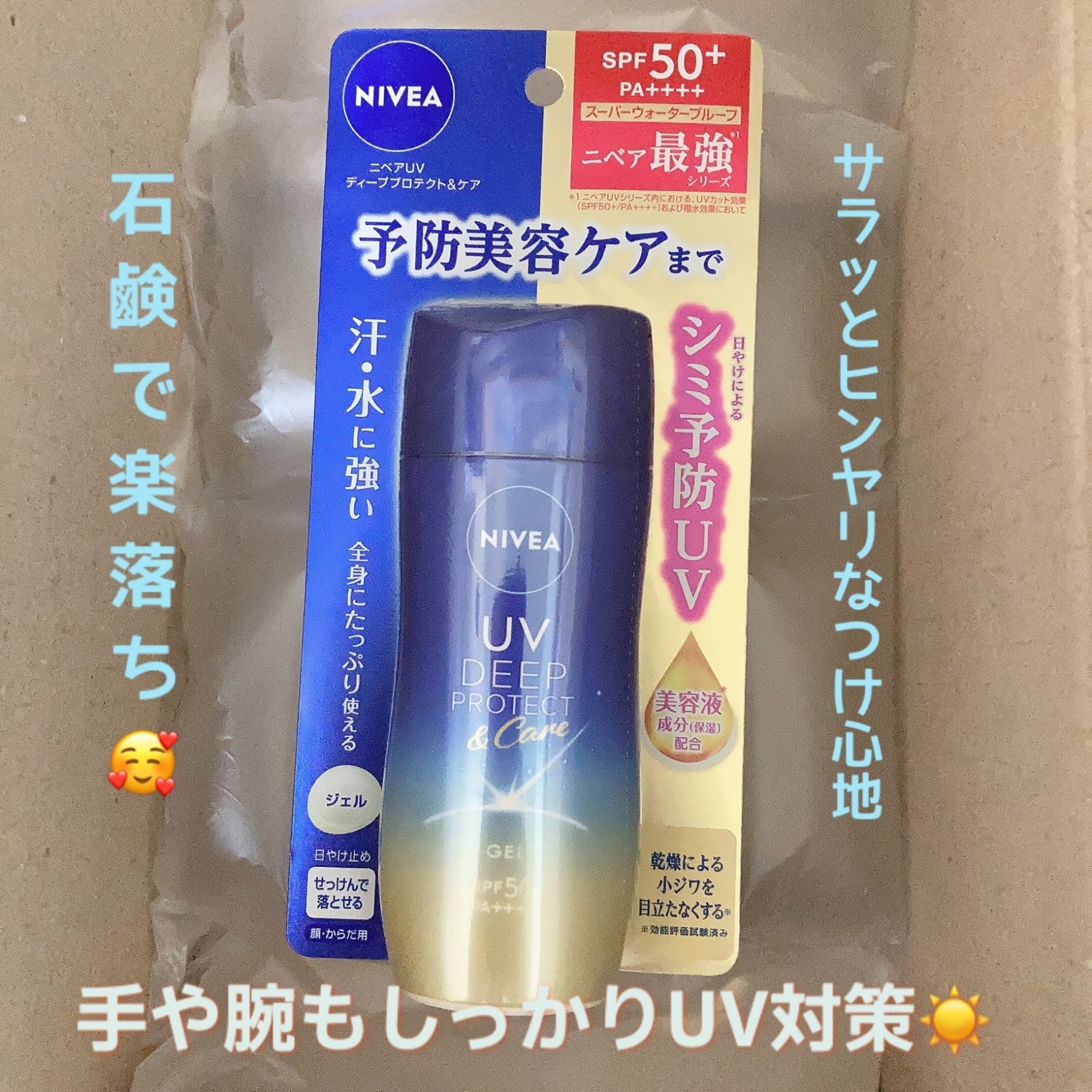 ニベアUV ディープ プロテクト＆ケア ジェルジェル ニベア 日焼け止め