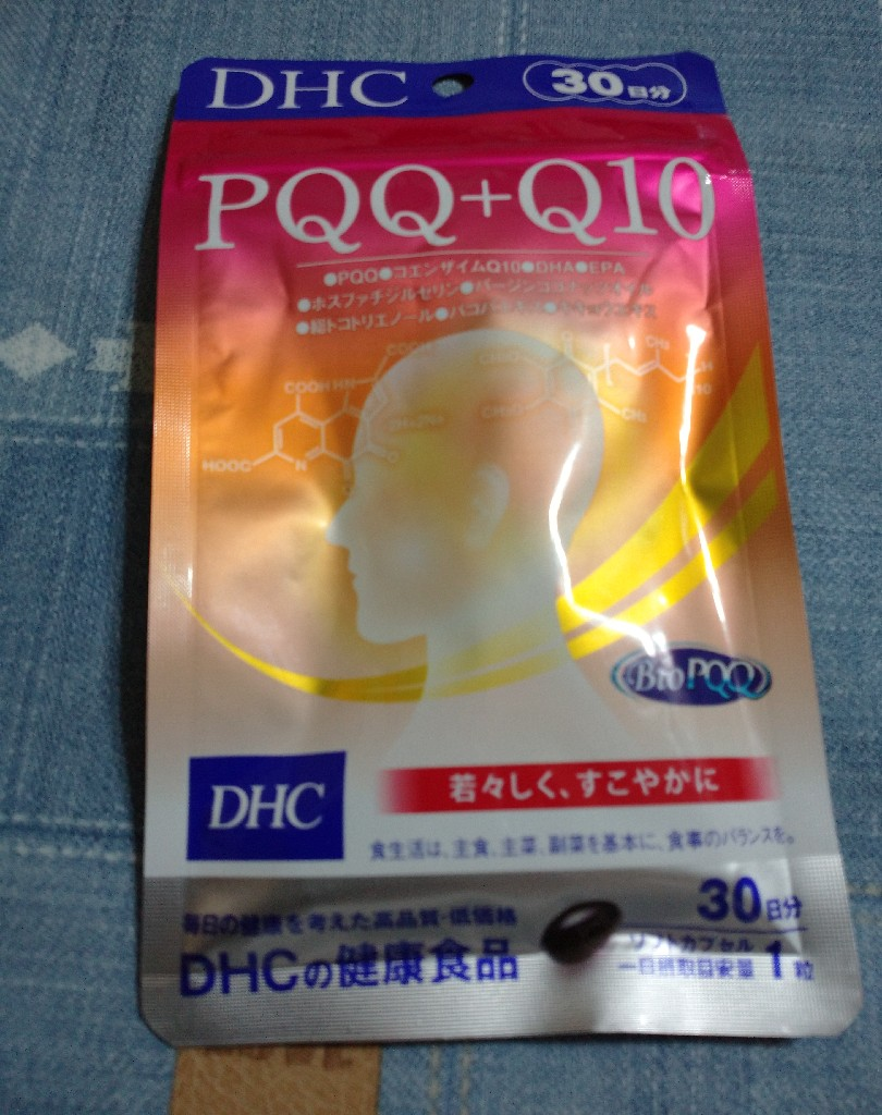 DHC PQQ 30日分 1袋 PQQ＋Q10 コエンザイムQ10 サプリ サプリメント