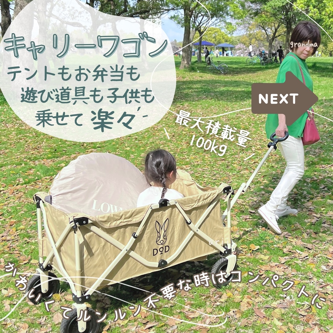 キャリーワゴン フォールディングキャリーワゴン DOD 折りたたみ式