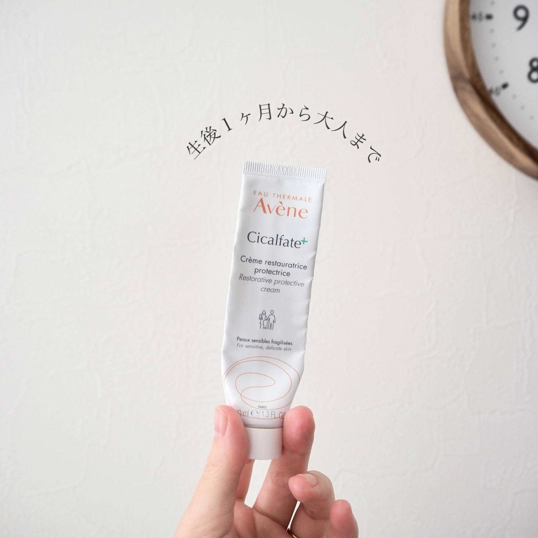 アベンヌ】保湿クリーム40g ×1本100g×2本シカクリーム