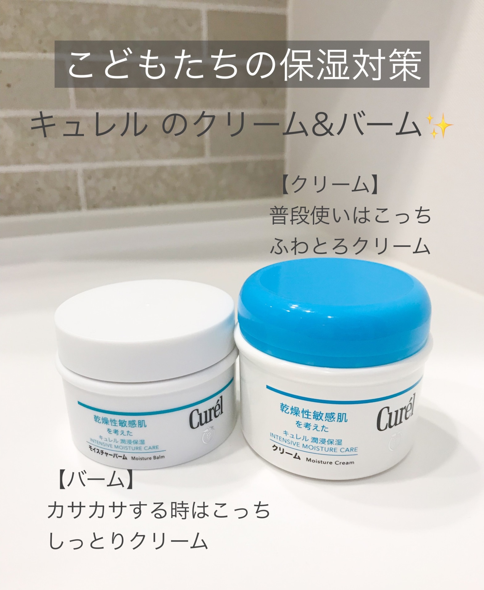 キュレル モイスチャーバーム 70g ／医薬部外品 花王 潤浸保湿