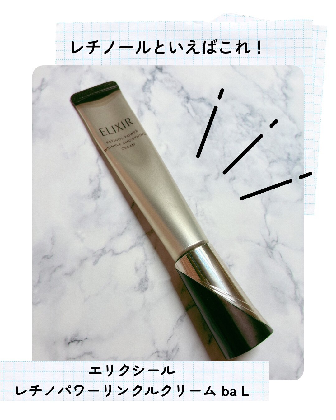 ELIXIR エリクシール レチノパワーリンクルクリーム ba L 22g ELIXIR