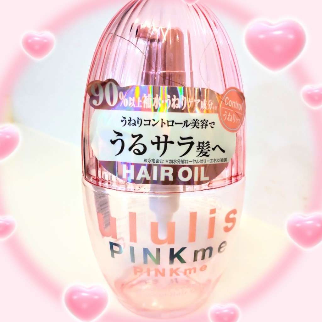 ウルリス ピンクミー ウォーターコンク コントロールヘアオイル Amazon | ululis ウルリス [ うねりケア の ピンクミー