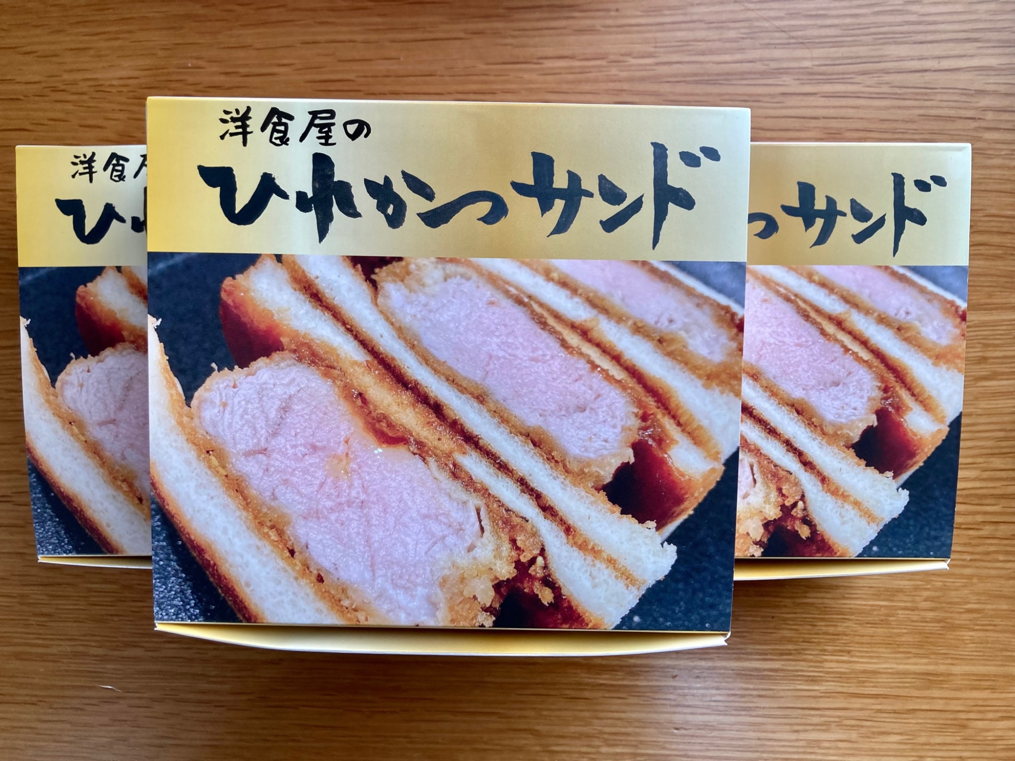 サンドイッチ 洋食屋 ヒレカツ ひれかつ 冷凍 3人前 (230g×3個