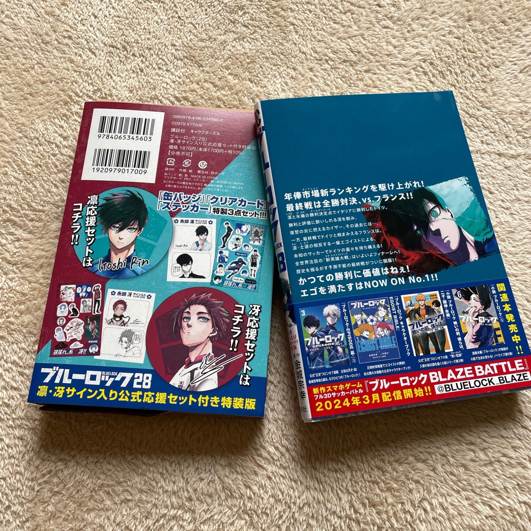 ブルーロック 特装版 凛 Amazon.co.jp: ブルーロック(28) 凛・冴サイン入り公式応援