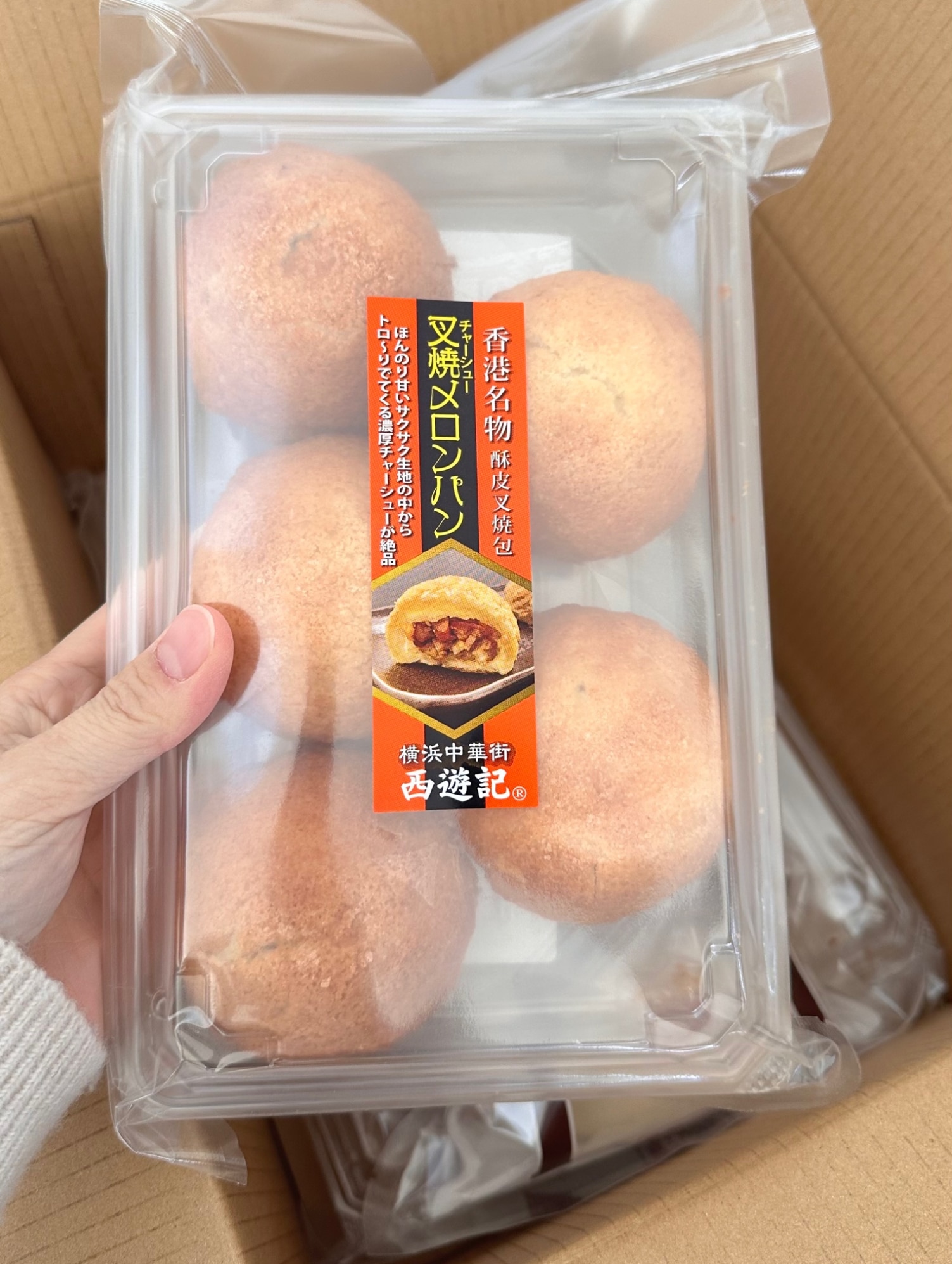 叉焼メロンパン（5個入） 香港飲茶の定番が日本上陸 冷凍食品 電子