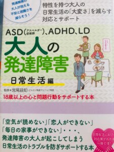 黒 アスペ女 のroom 欲しい に出会える