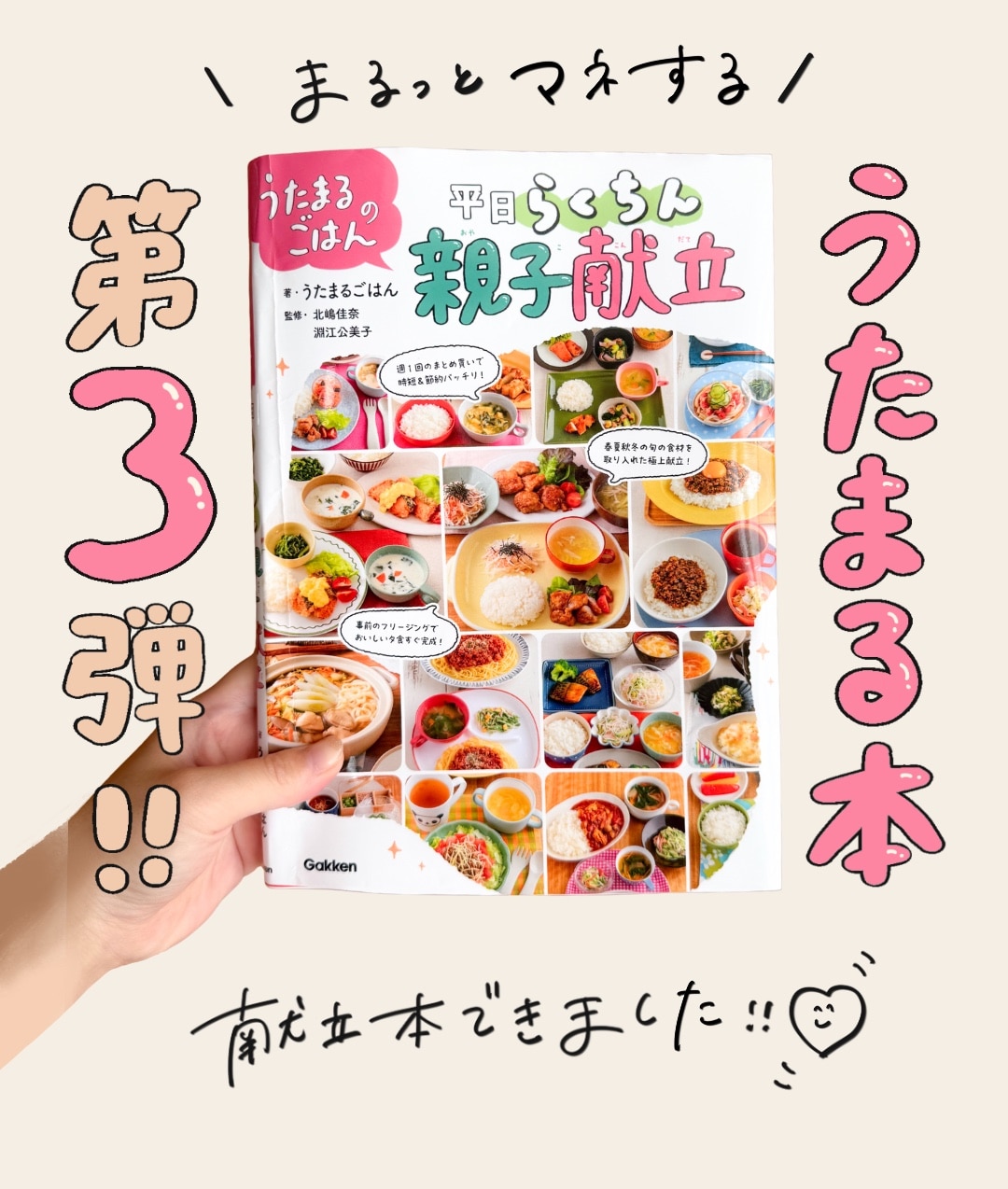 うたまるごはん のROOM - 欲しい! に出会える。