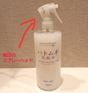 送料無料 花印 Hanajirushi スキンコンディショナー ハトムギ化粧水 500ml 大容量 透明肌 保湿 ハトムギエキス 化粧水 肌荒れ対策 コスパ高い 弱酸性 高配合 植物エキス 男性も使える コットンパック 体用にも Room 欲しい に出会える 送料無料 花印 Hanajirushi スキンコンディショナー ハトムギ化粧水 500ml 大容量 透明肌 保湿 ハトムギエキス 化粧水 肌荒れ対策 コスパ高い 弱酸性 高配合 植物エキス 男性も使える コットンパック 体用にも Room 欲しい に出会える