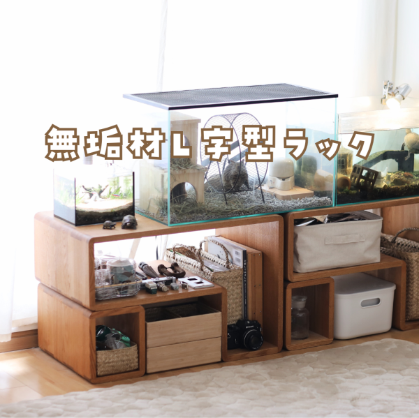 箱屋の箱ラック オープンシェルフ オープンラック プランターシェルフ 