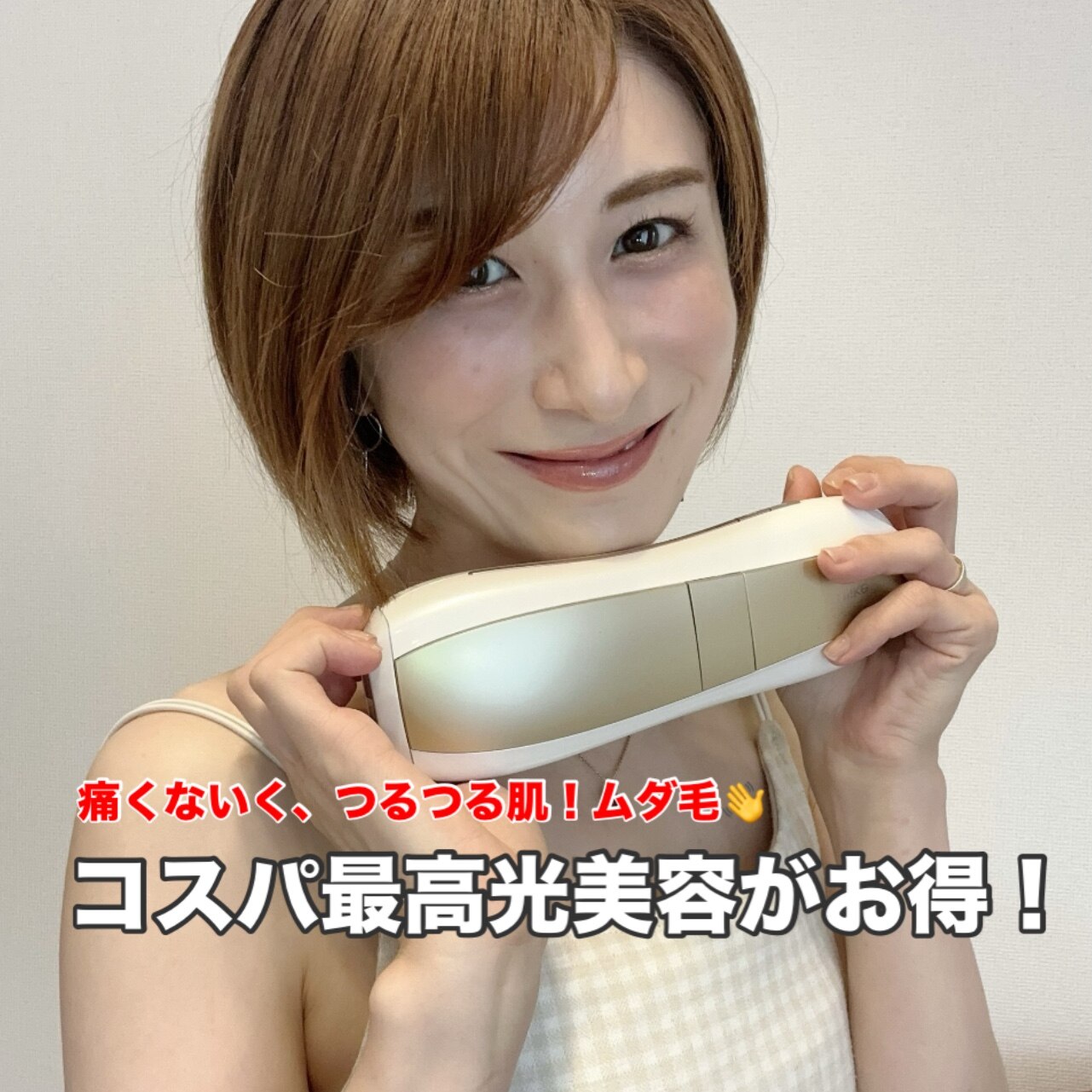 8/1限定！クーポン利用で45,360円！】最新機種 脱毛器 Ulike