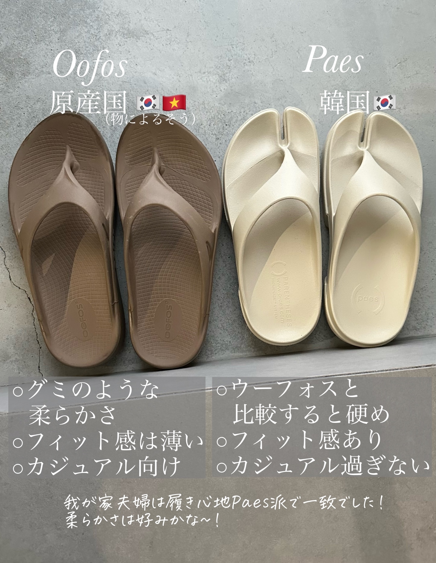 PAES ペイズ FLIP FLOP リカバリーサンダル PAES-01【トング paes