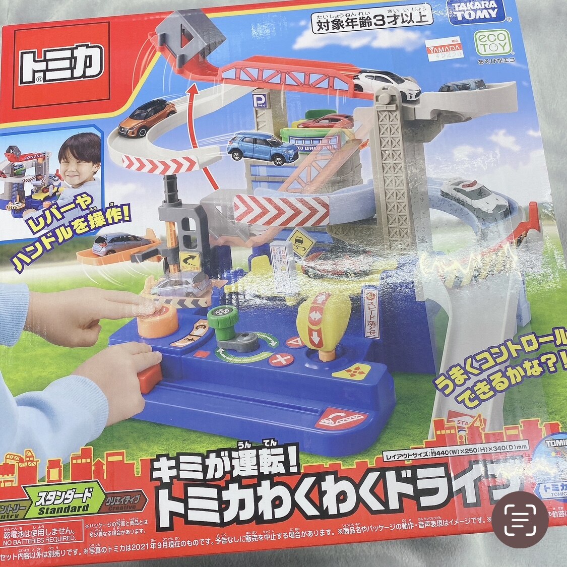 タカラトミー トミカ キミが運転！トミカわくわくドライブ
