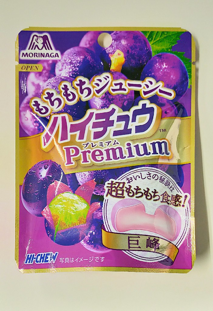 森永製菓 ハイチュウプレミアム 巨峰 35g ×10個賞味期限2026/06
