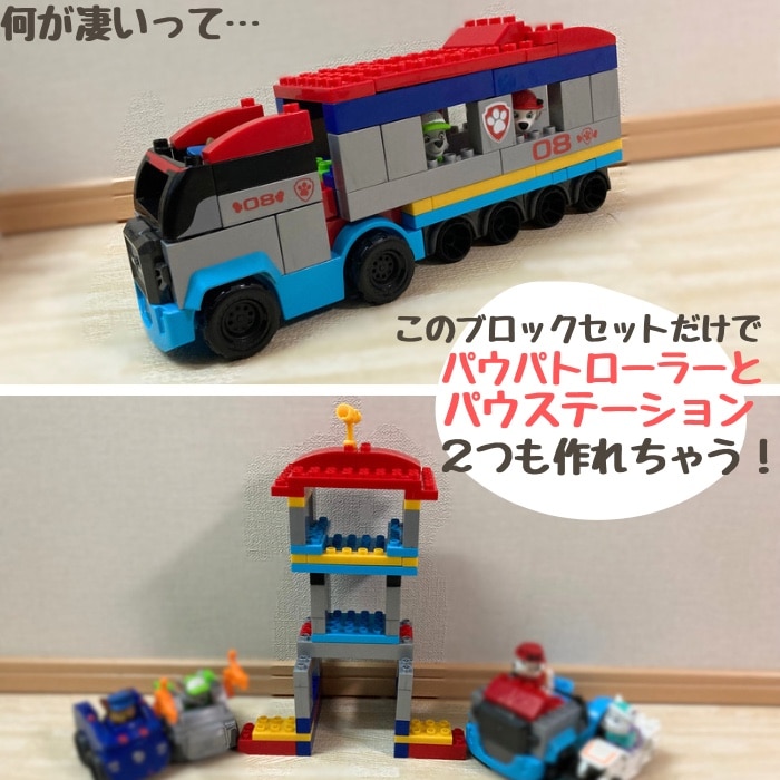 メガブロック パウパトローラー パウ・パトロール』パウパトローラーとパウステーションを