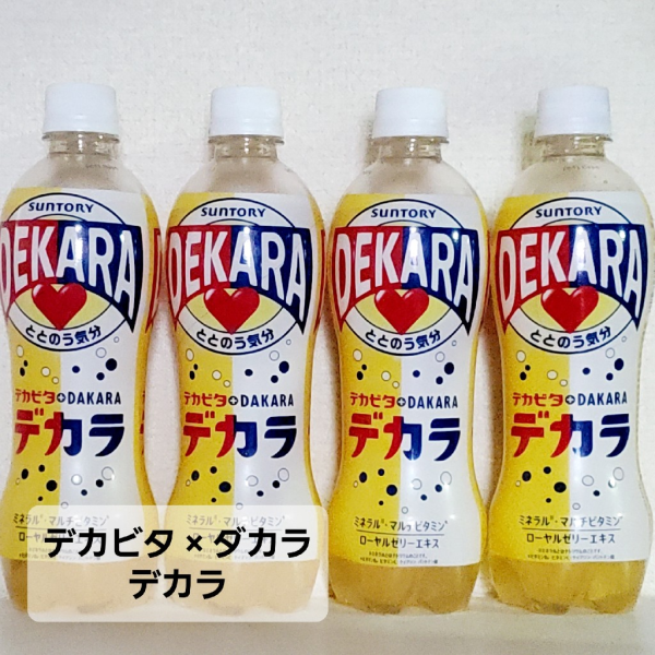 特売】サントリー DEKARA デカラ 500ml×24本×1ケース (24本) 飲料