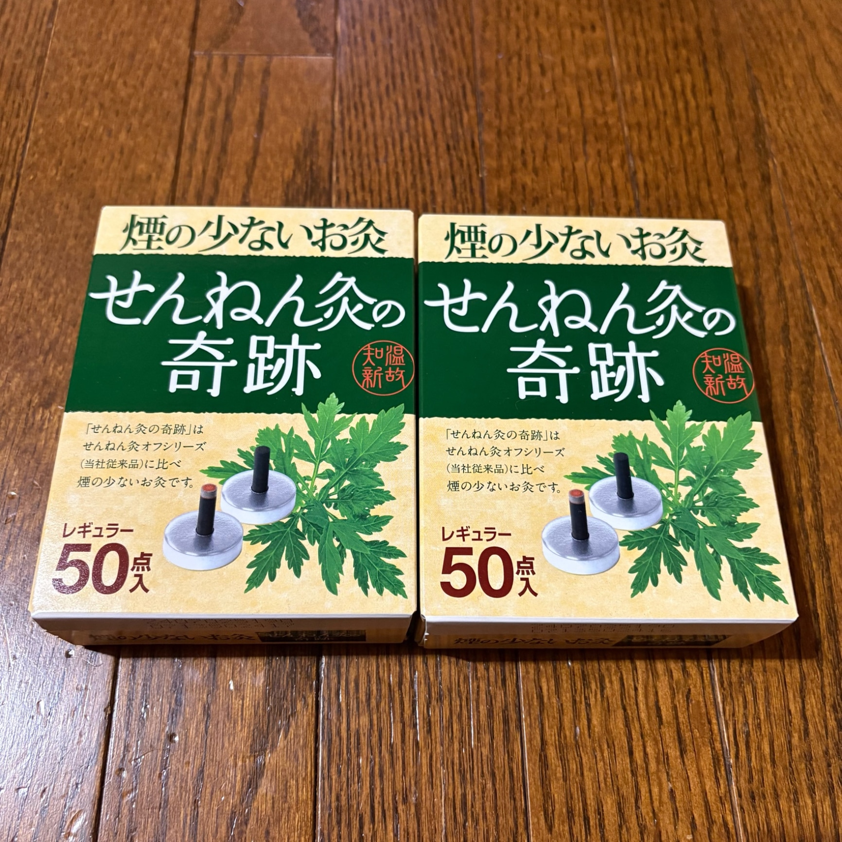 煙の少ないお灸 せんねん灸 奇跡 ソフト3箱セット（600個） 煙の少ない