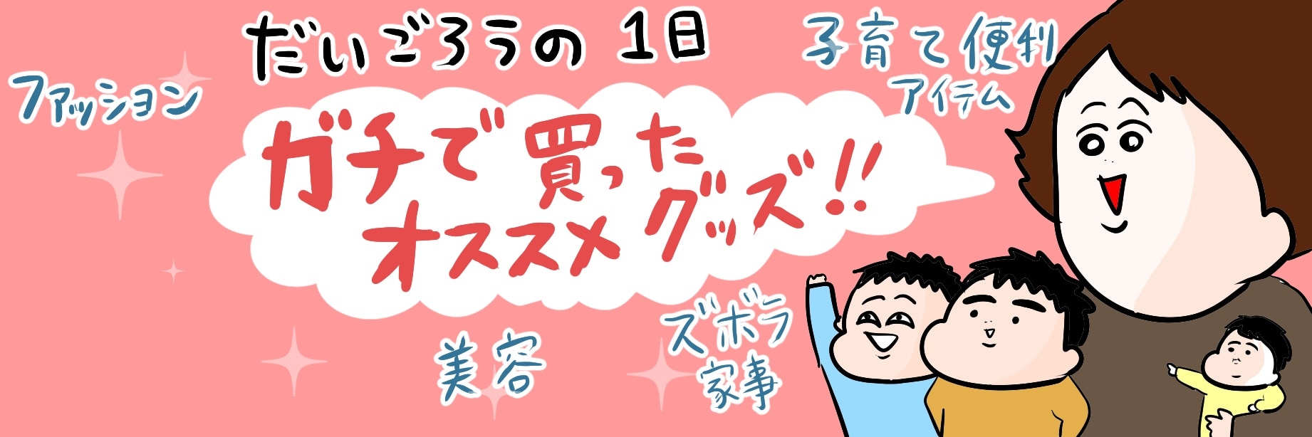 あざみ@だいごろうの1日 のROOM - 欲しい! に出会える。