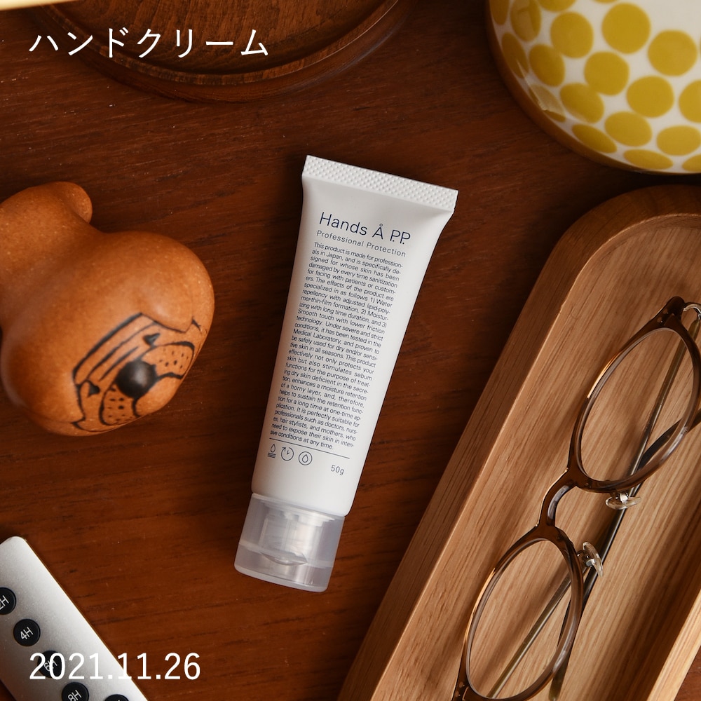 ハンドクリーム Hands Å P.P.（ハンズエー プロフェッショナルプロテクション）50g グッドデザイン賞受賞 無香料 LDKでA評価 美容師  看護師 プロ向け 乾燥小じわを目立たせない(効果効能試験済み) HandsAPP エーピーピー APP