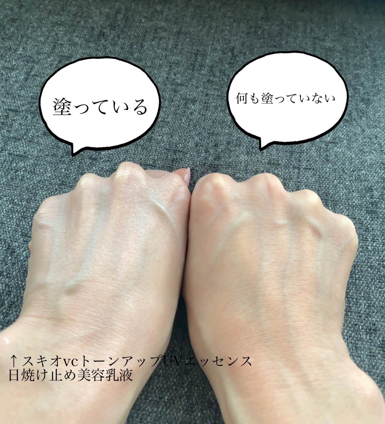 SKIO VC トーンアップUVエッセンス ロート製薬 日焼け止め トーン