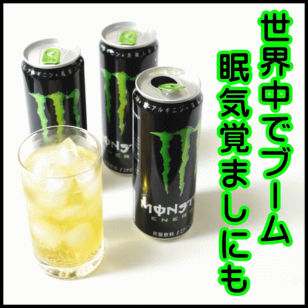 アサヒ】モンスター エナジー 355ml x 24本 【送料無料】【別途送料