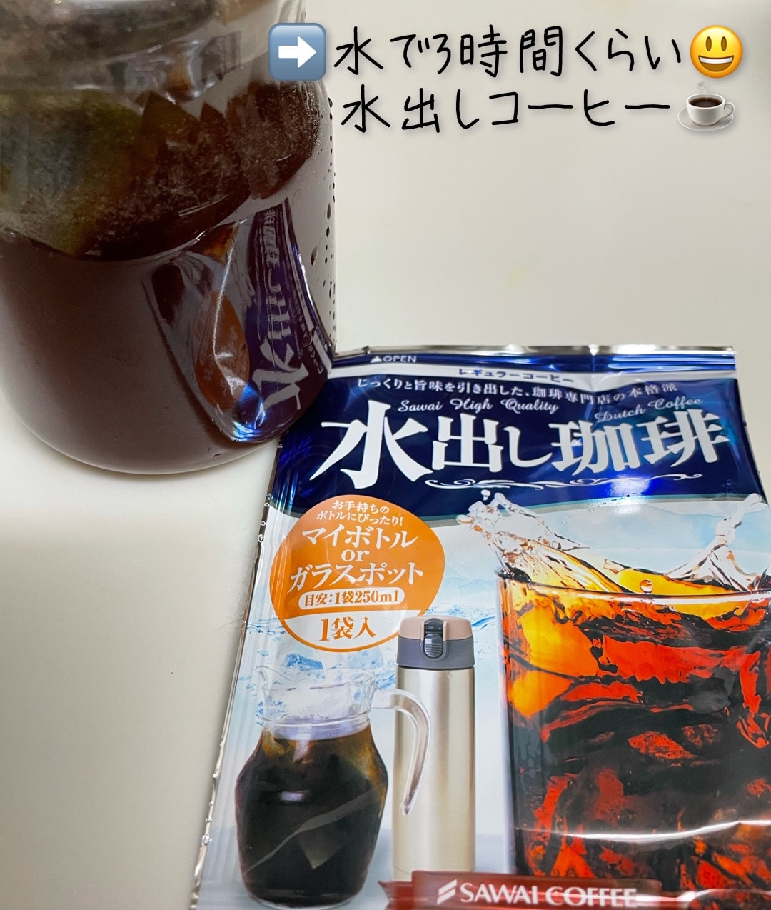 澤井珈琲　水出しコーヒー20袋