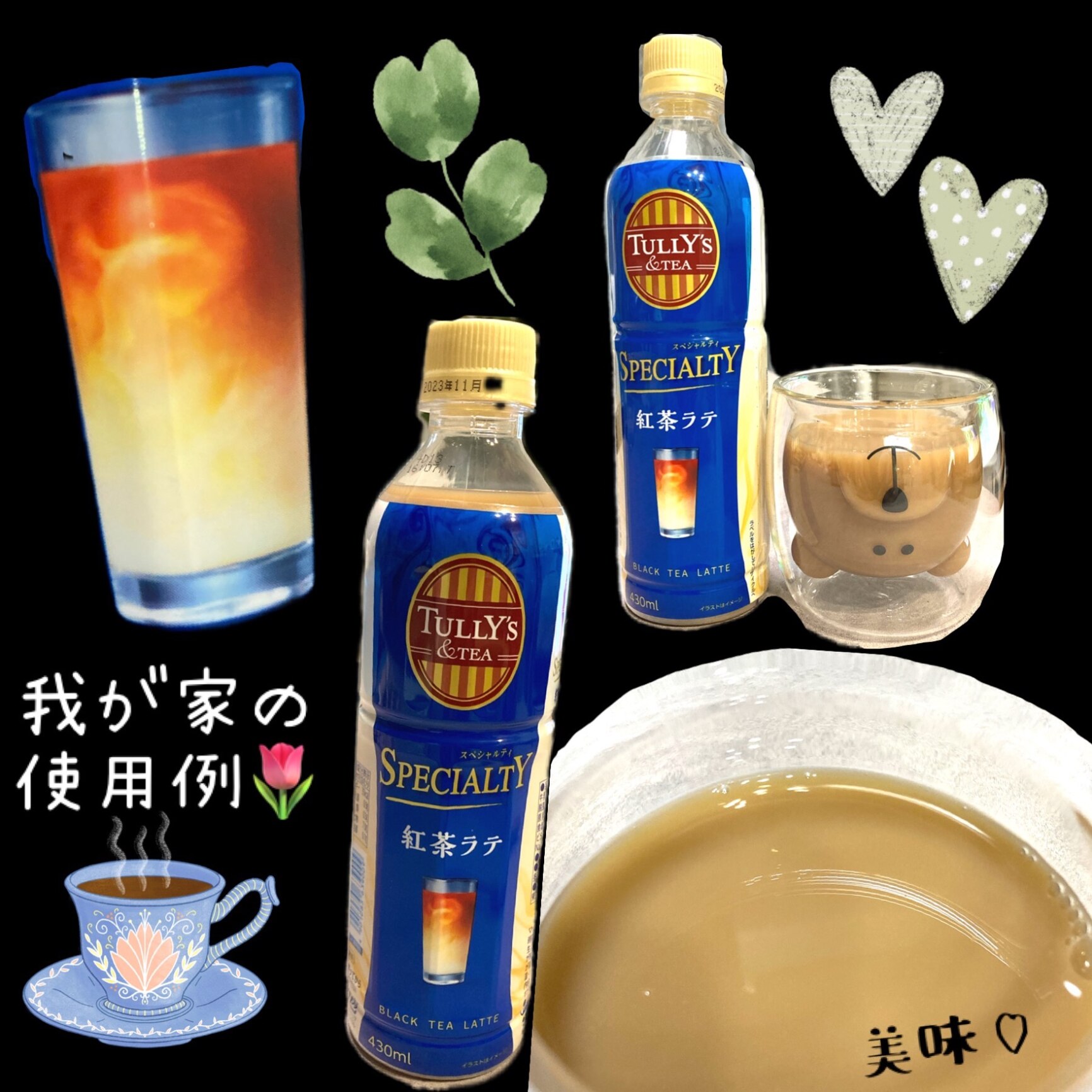 タリーズアンドティー TULLY\'S &TEA紅茶ラテ 430ml×24本 スペシャルティ [紅茶] TULLY\\u0027S ＆TEA COFFEE(タリーズコーヒー) タリーズティー SPECIALTY紅茶ラテ」を、4月17日（月）新発売 260ml×24本