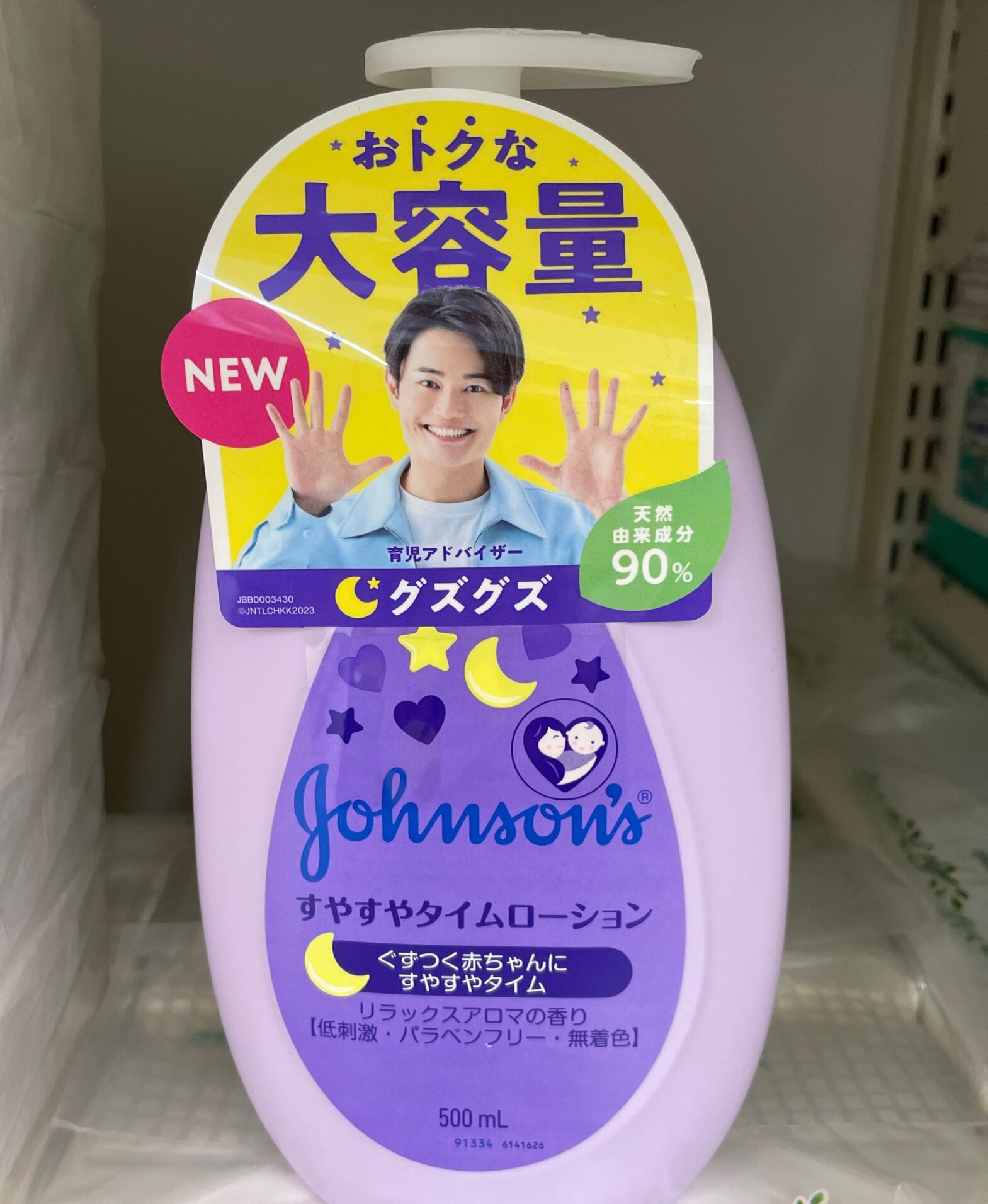 ジョンソン すやすやタイムローション 【大容量】 500ml ベビー