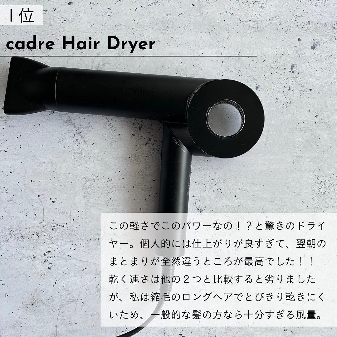 ✿CADREcadre hair dryer（カドレ ヘア ドライヤー）ホワイト 欠品商品