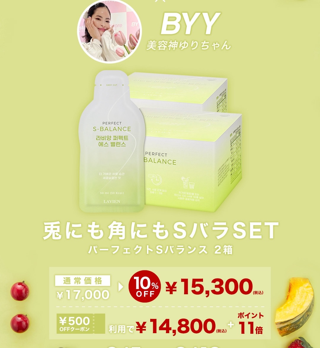S2］《10%OFF & Point11倍》兎にも角にもSバラSET（パーフェクト
