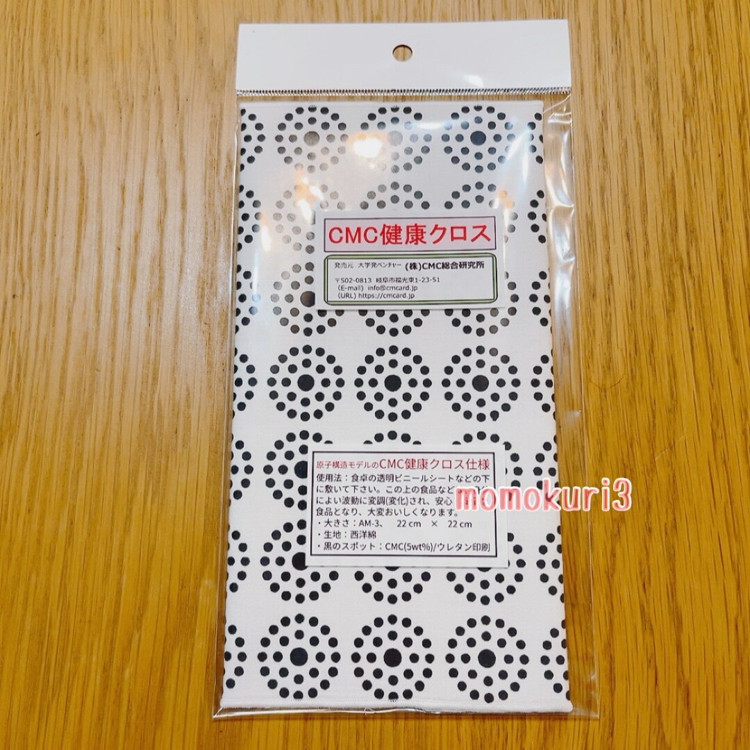 CMC健康クロス 楽天市場】CMC 健康クロス 食卓用 健康 食の安心 食の安全 無添加