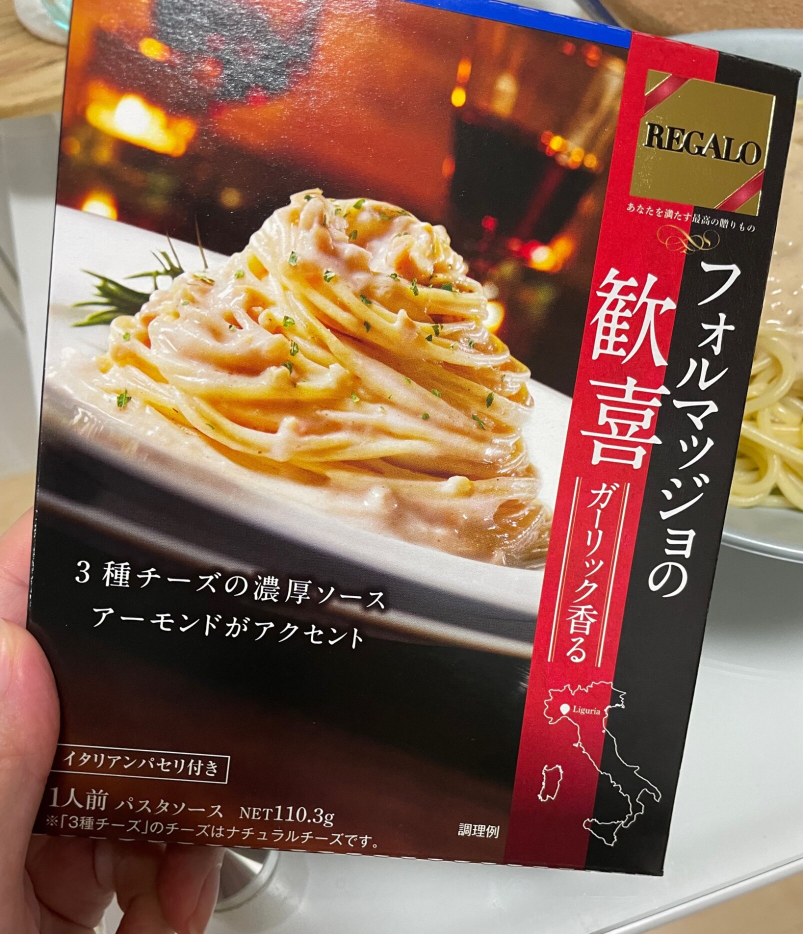 送料無料・名入れ彫刻 リガーロ パスタソース REGALO - 通販