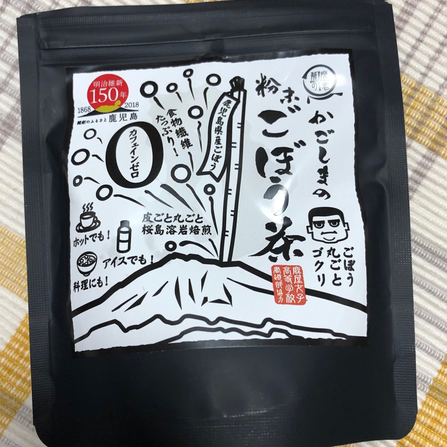 送料無料】かごしまの粉末ごぼう茶 50g 桜島溶岩焙煎 食物繊維