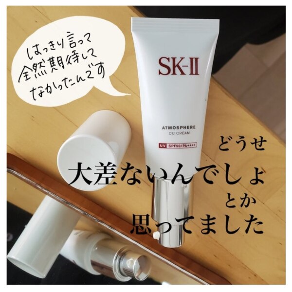 公式】アトモスフィア CC クリーム トライアルセット｜SK-2 / SK-II 
