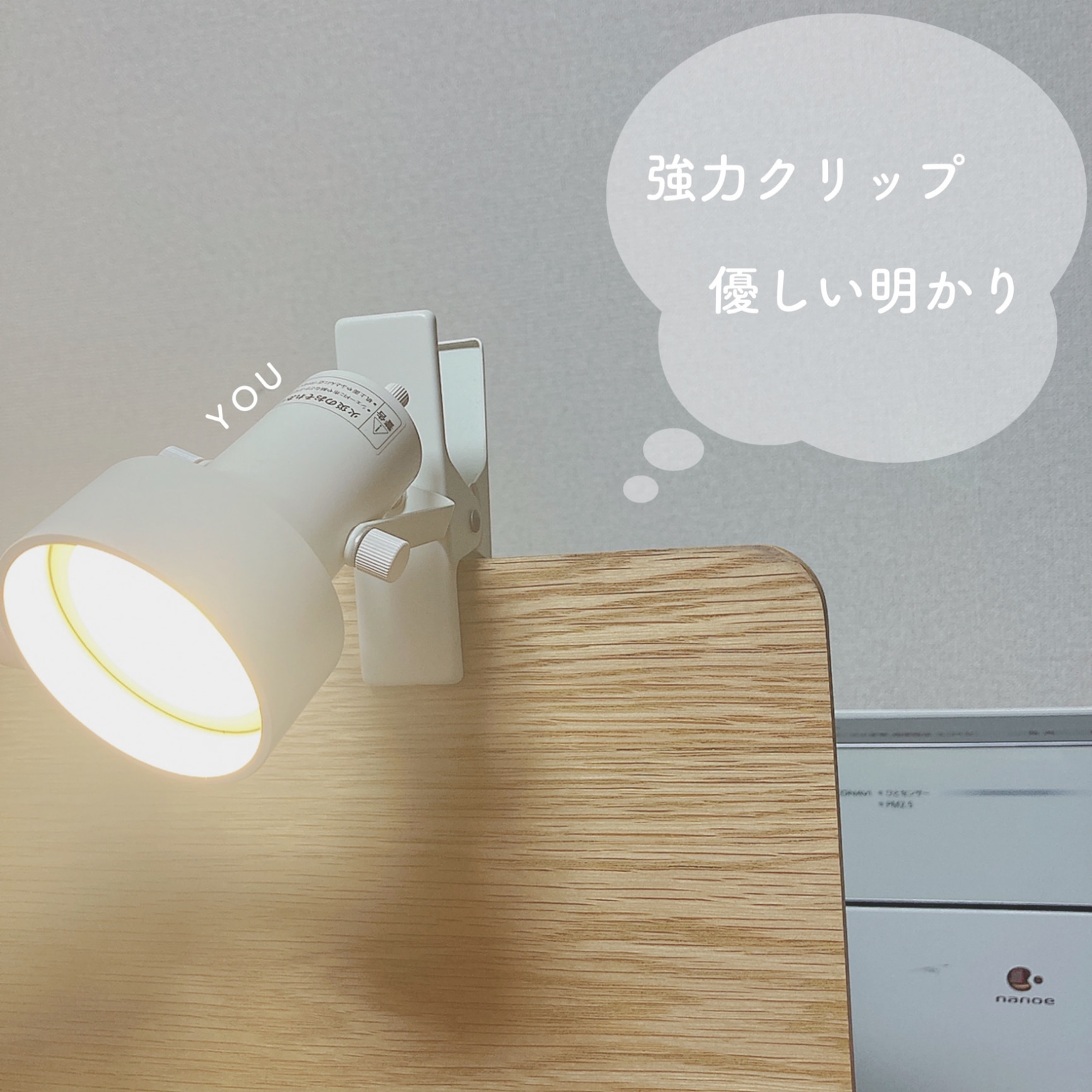 無印良品　LEDクリップライト　MJ1108