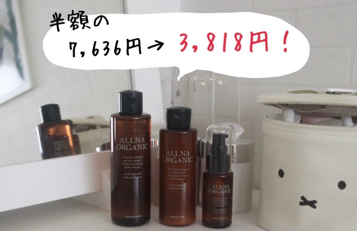 公式】オルナオーガニック 化粧水 & 乳液 & 美容液 スキンケア セット