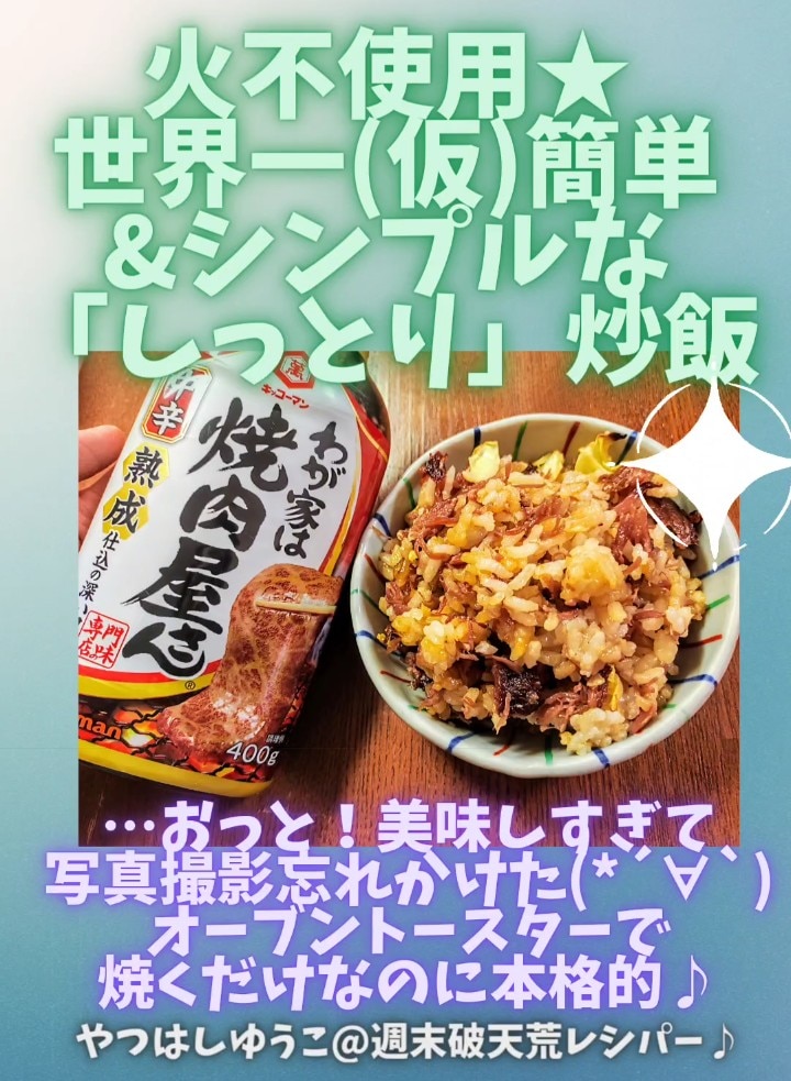 キッコーマン食品 株式会社キッコーマン わが家は焼肉屋さん 中辛 210g