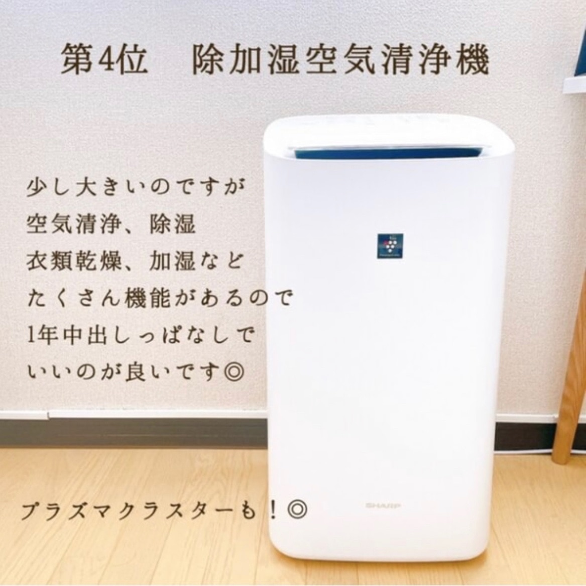 【品質保証定番】2020年製 SHARP 除加湿空気清浄機 KI-LD50 プラズマクラスター 空気清浄機・イオン発生器