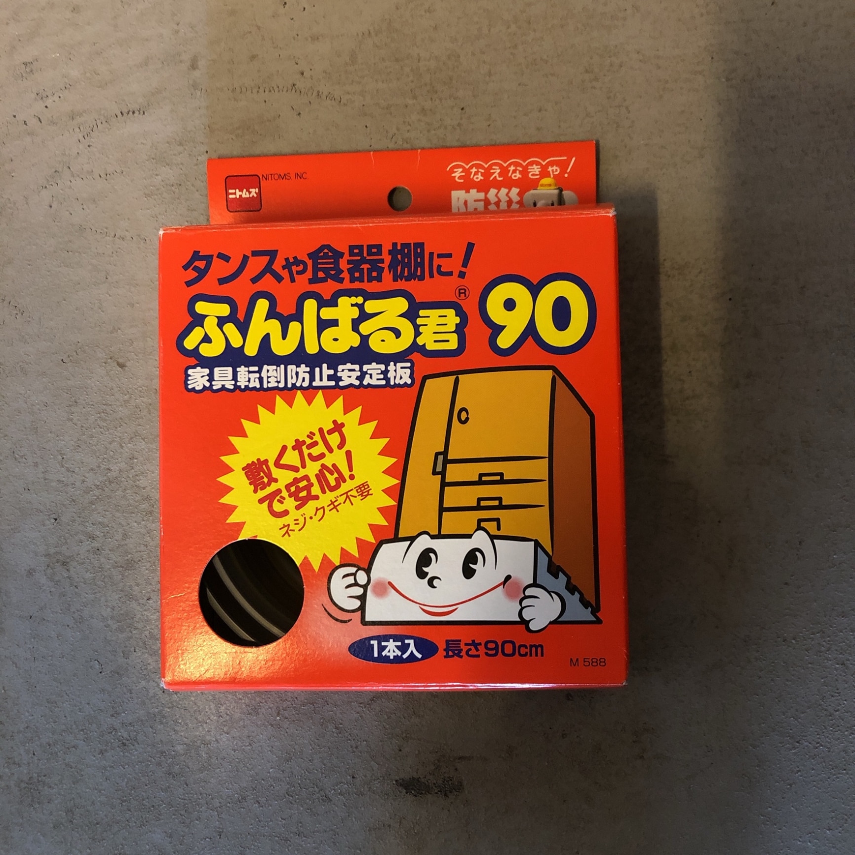 家具転倒防止板ふんばる君(2本組み) 家具転倒防止用品