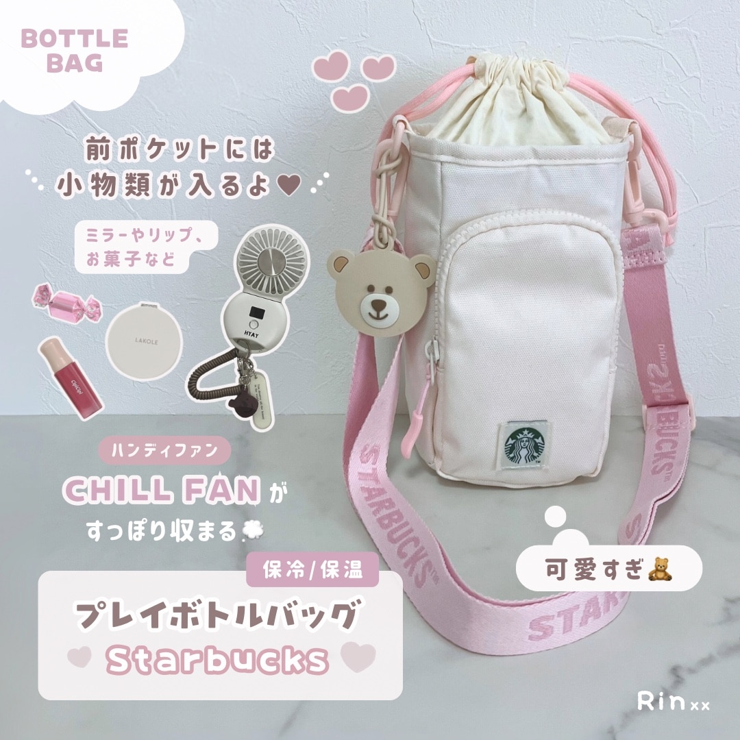 ♡♡♡様専用 新品タグ付 韓国スタバ ペットボトルケース ピンク