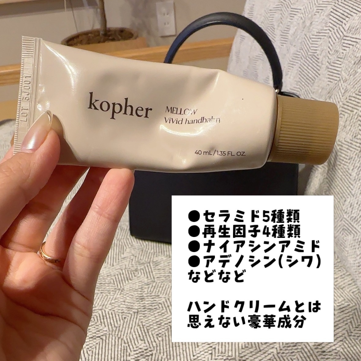 KOPHER メロウヴィヴィッドハンドバーム ハンドケア ハンドクリーム