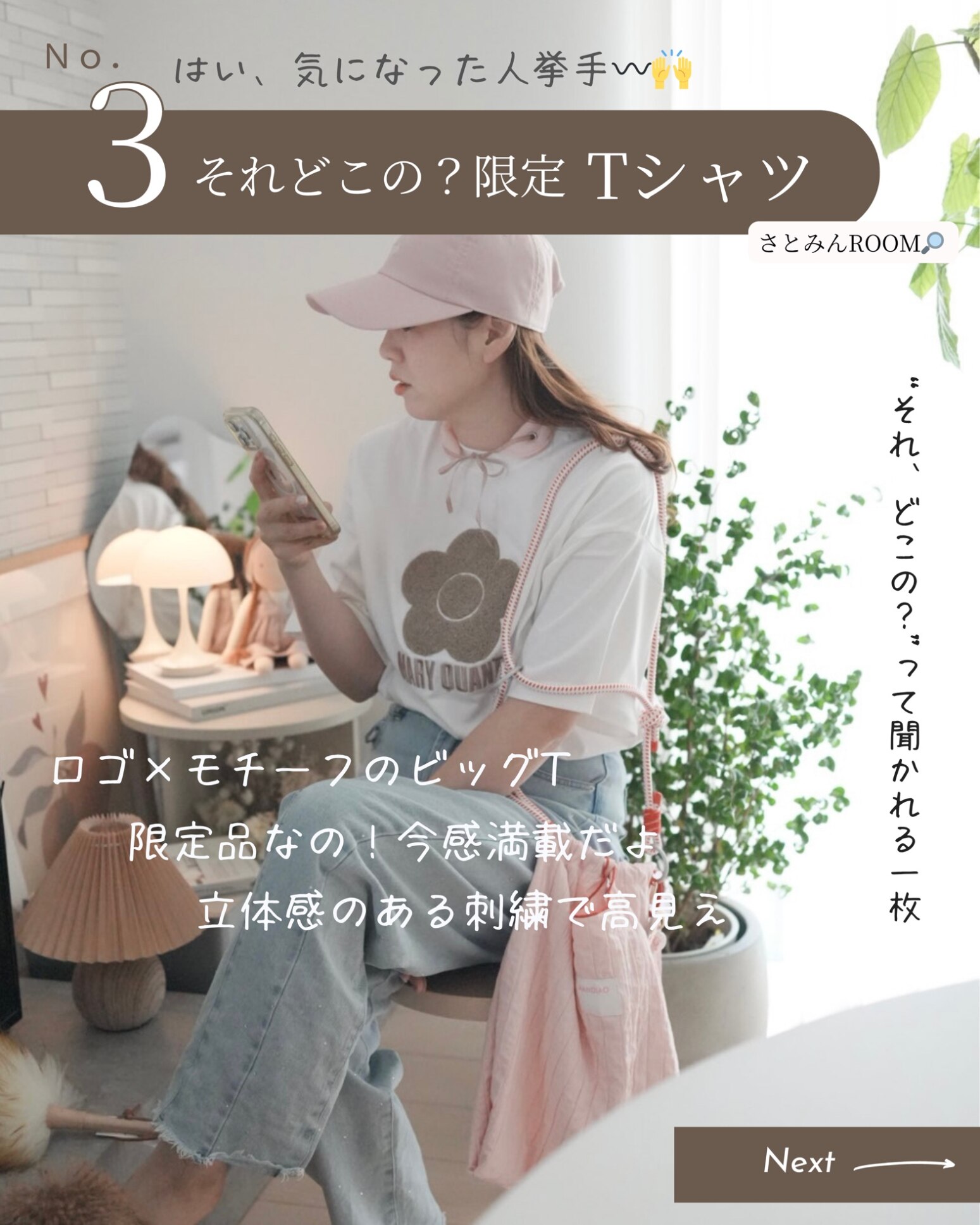 ROOM : 検索結果