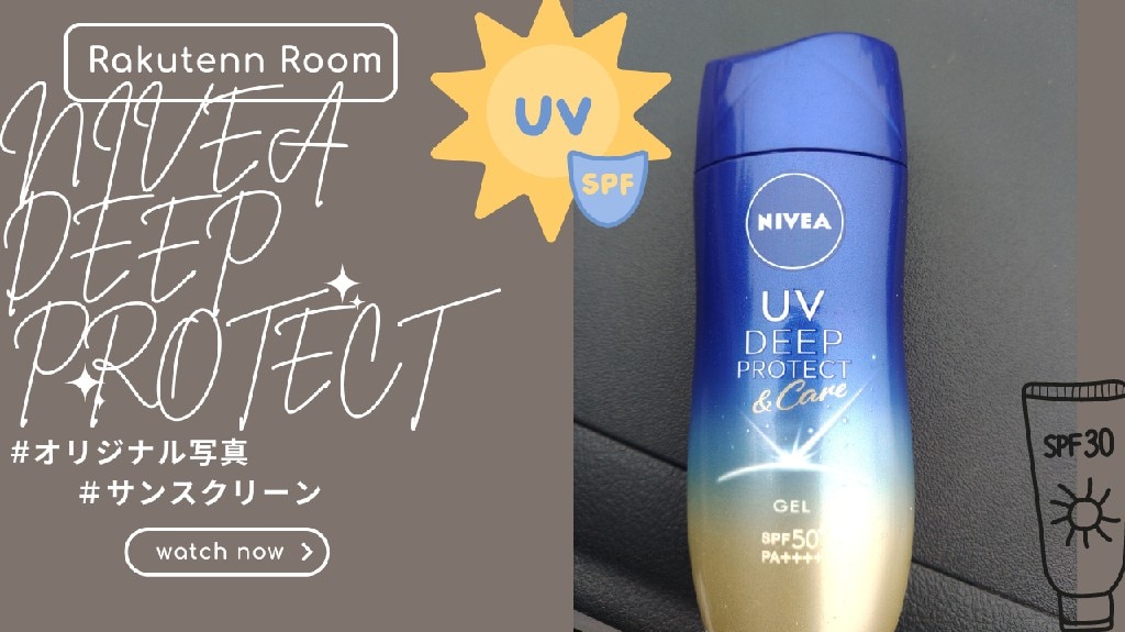 即納】【ネコポスメール便発送】KAO 花王 NIVEA ニベア UV ディープ